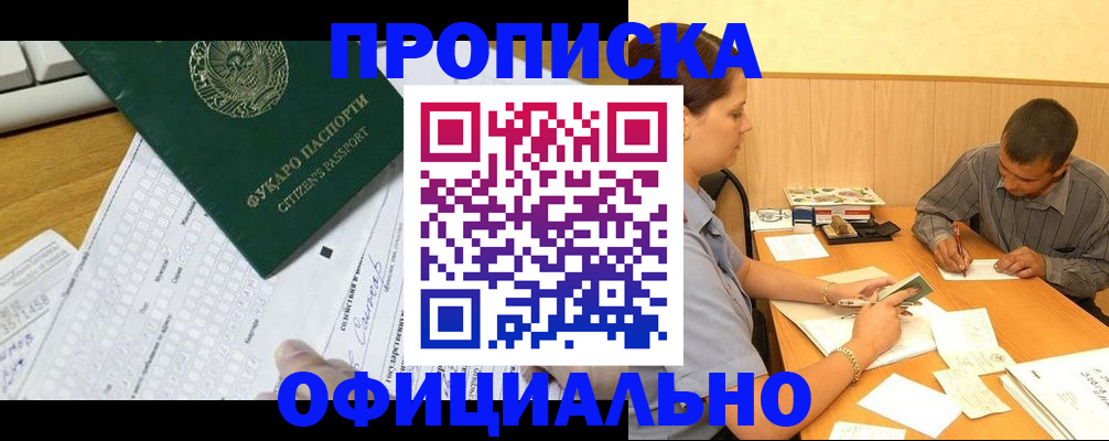 миграционный учет в Пестово