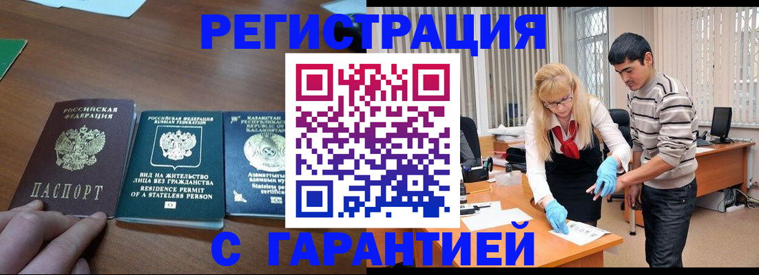 временная регистрация адрес в Пестово