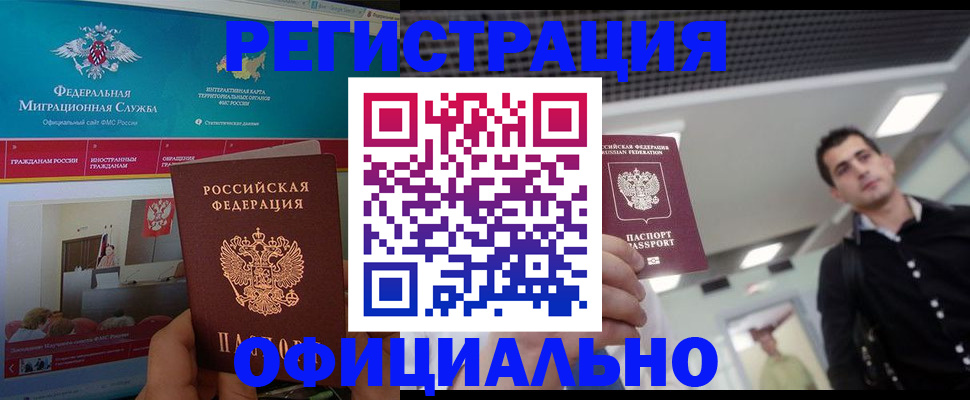 временная регистрация законно в Пестово