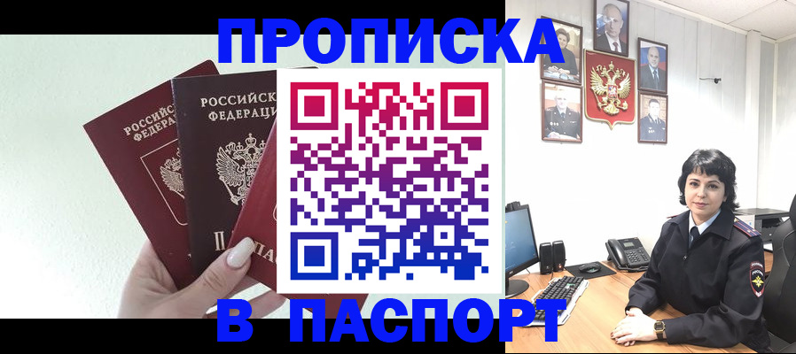 прописка иностранных граждан в Пестово